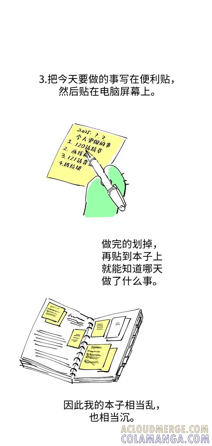 《问题王子》【免费】[第3季] 后记图25