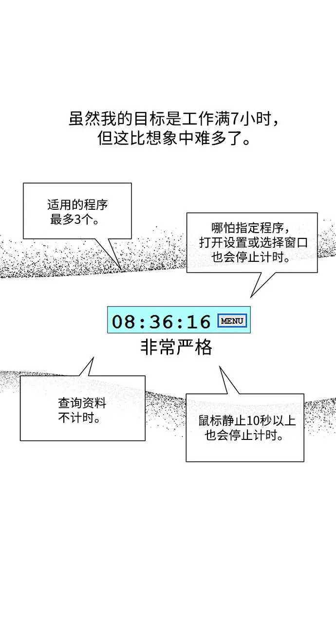 《问题王子》【免费】[第3季] 后记图27
