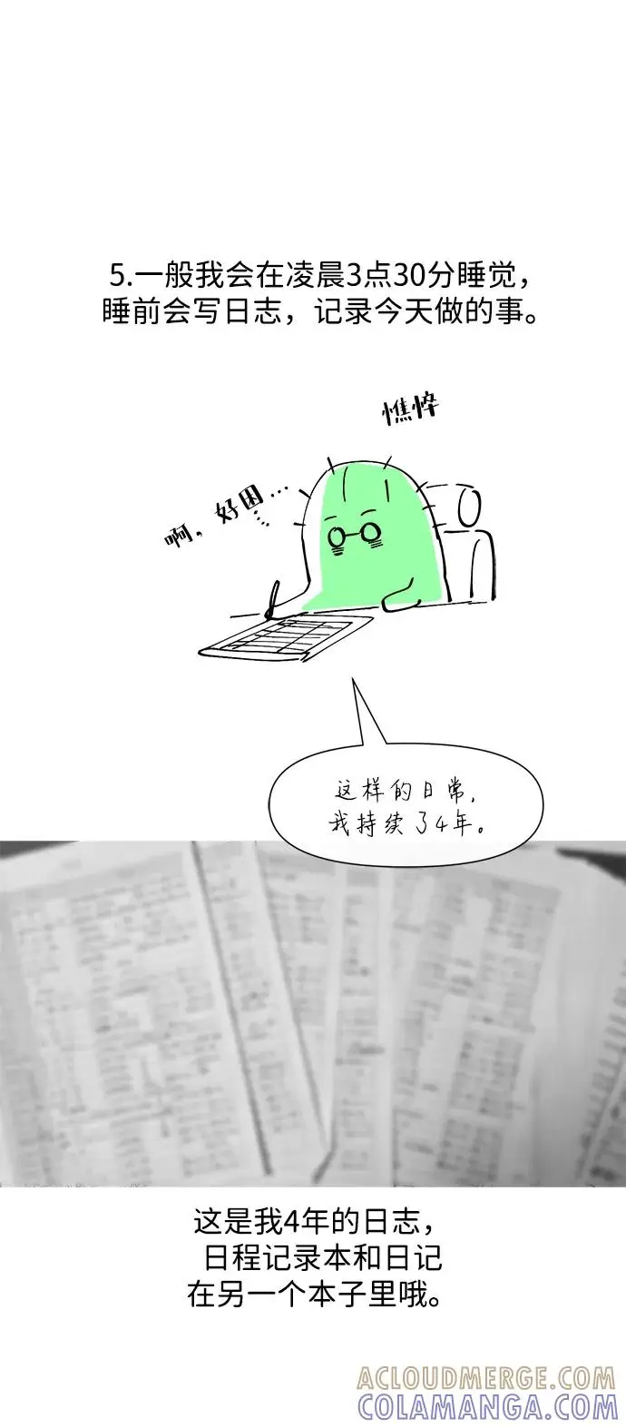 《问题王子》【免费】[第3季] 后记图28