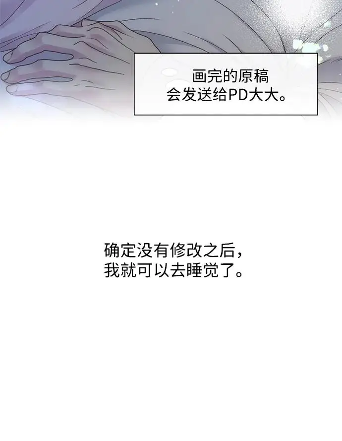 《问题王子》【免费】[第3季] 后记图35