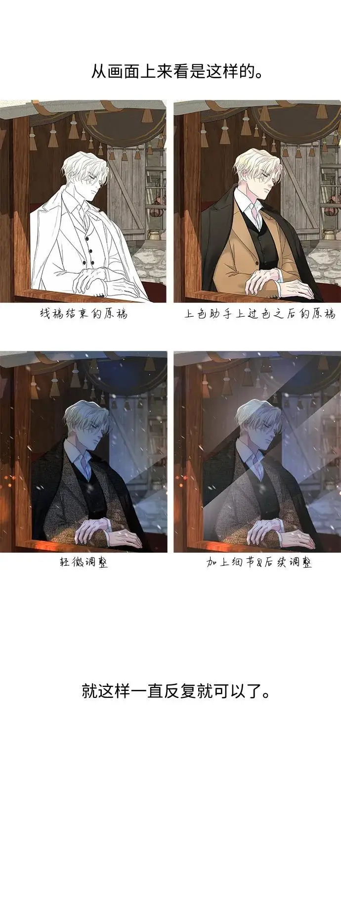 《问题王子》【免费】[第3季] 后记图36