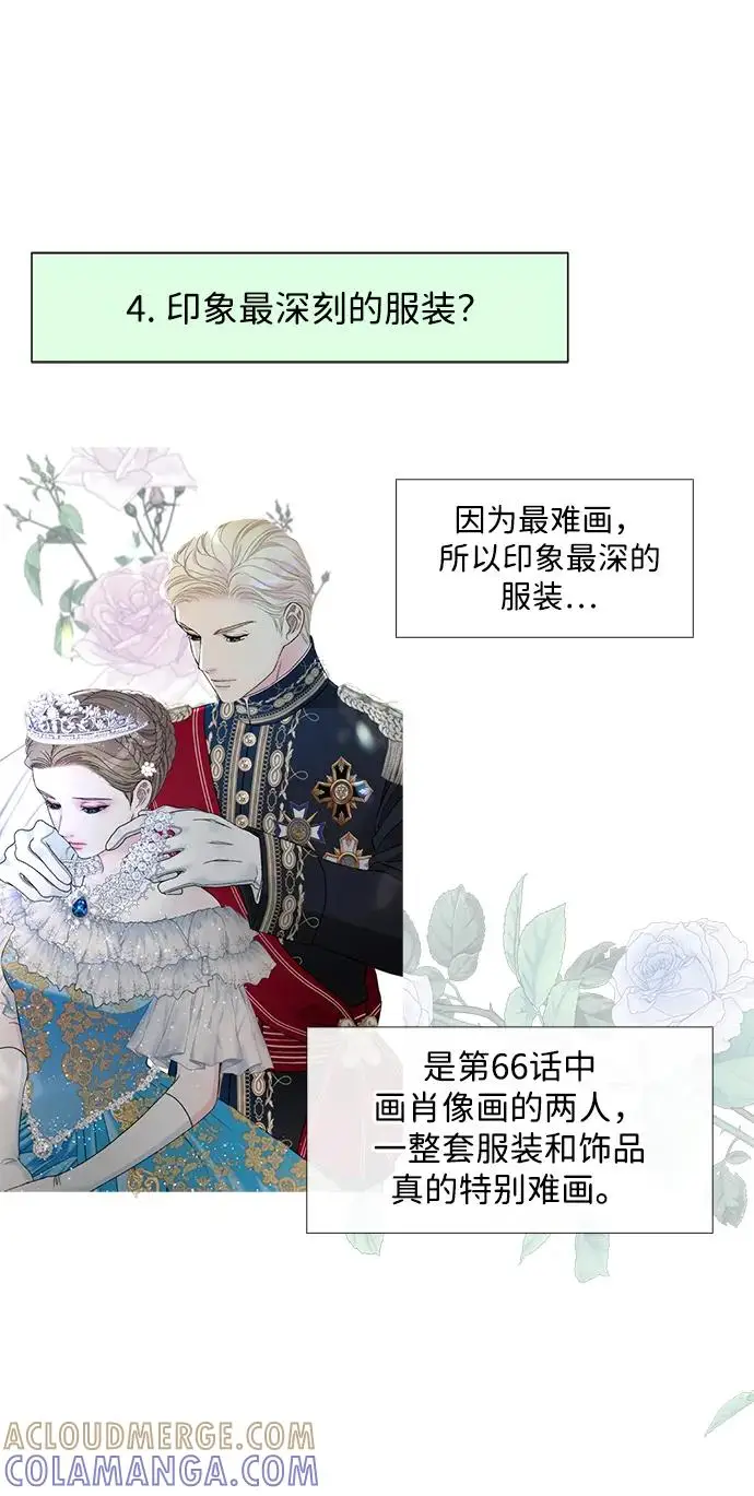 《问题王子》【免费】[第3季] 后记图37