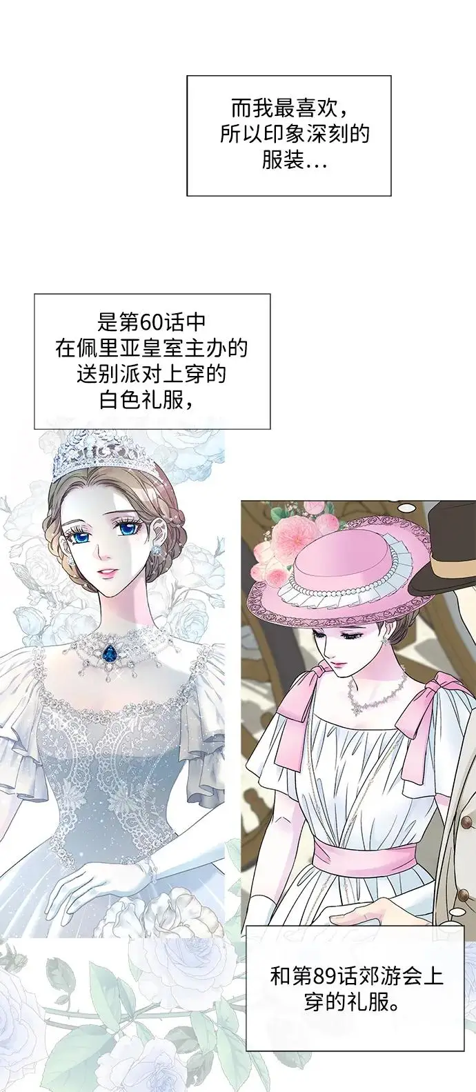 《问题王子》【免费】[第3季] 后记图38
