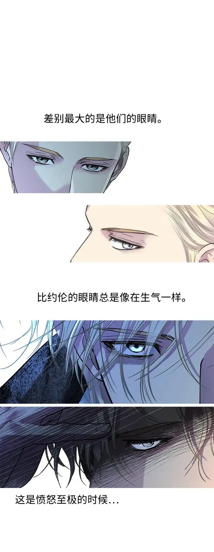 《问题王子》【免费】[第3季] 后记图50
