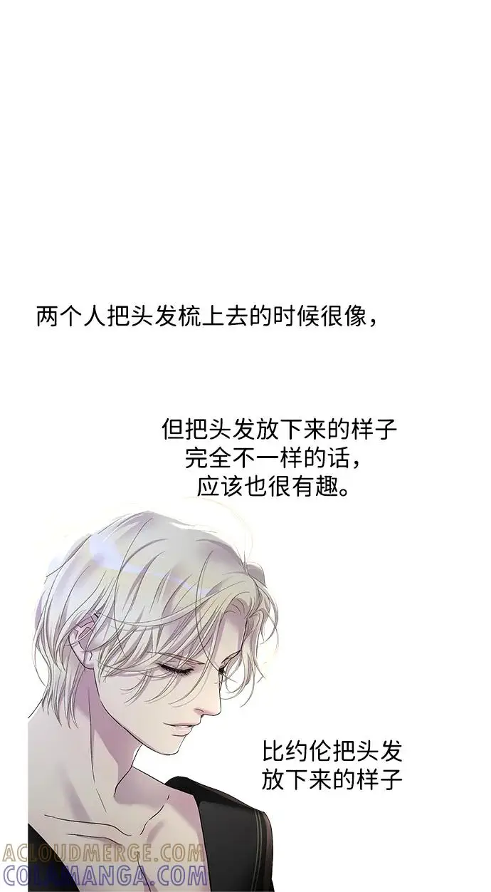 《问题王子》【免费】[第3季] 后记图52