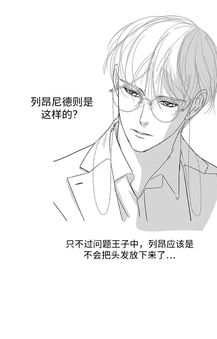 《问题王子》【免费】[第3季] 后记图53
