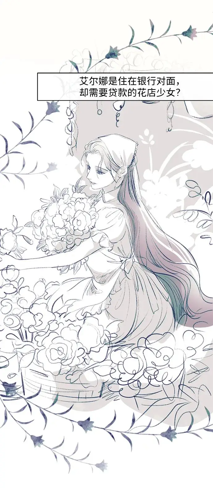 《问题王子》【免费】[第3季] 后记图56