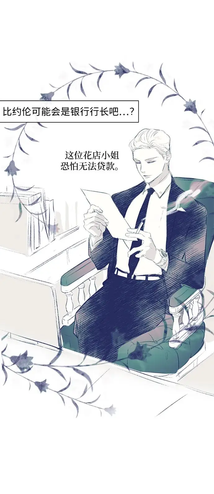《问题王子》【免费】[第3季] 后记图57