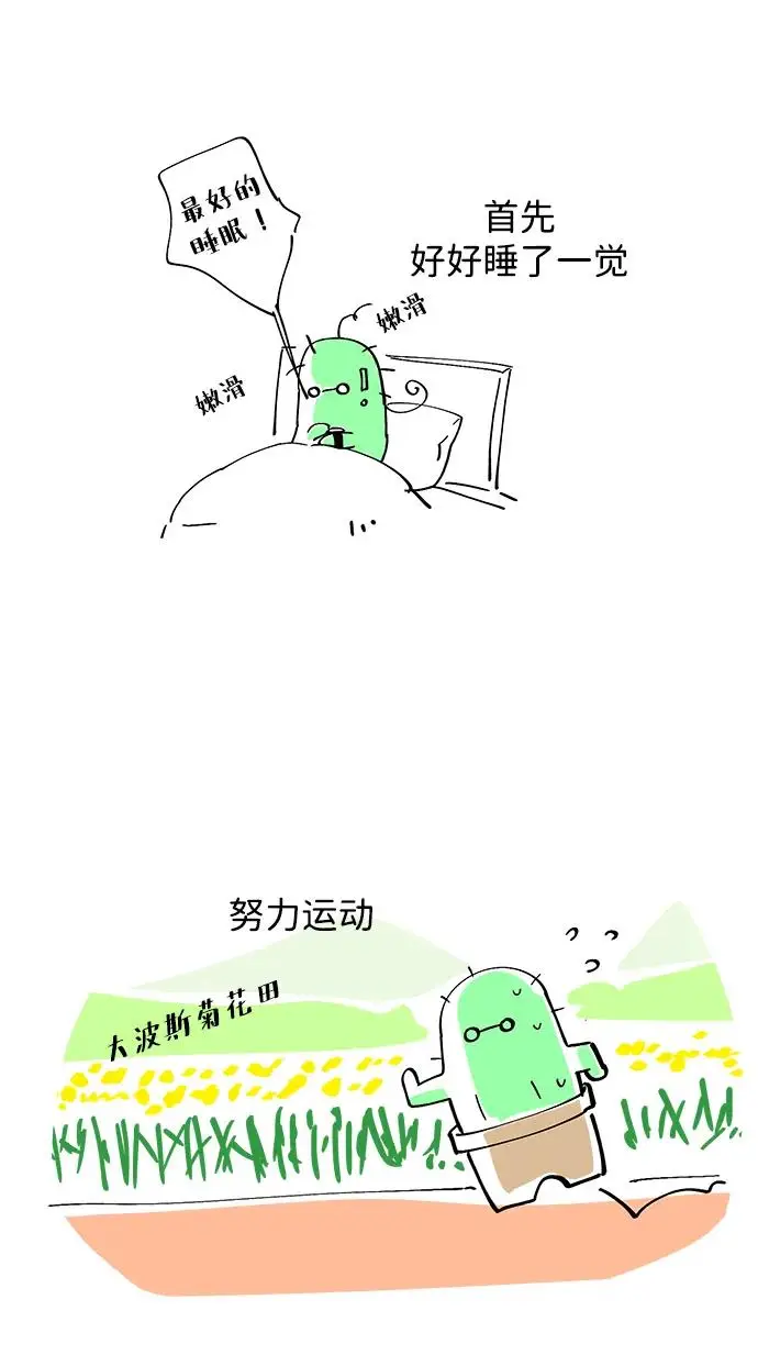 《问题王子》【免费】[第3季] 后记图6