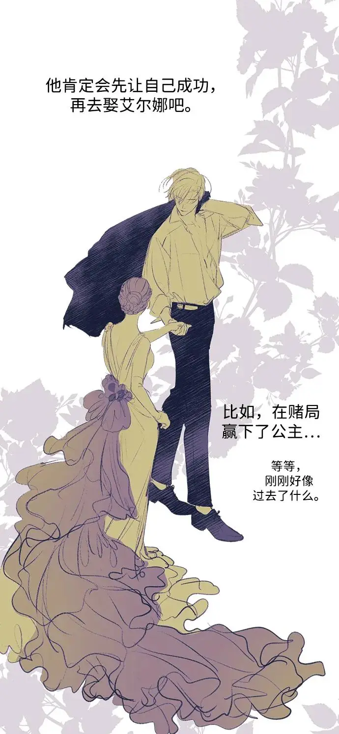 《问题王子》【免费】[第3季] 后记图62