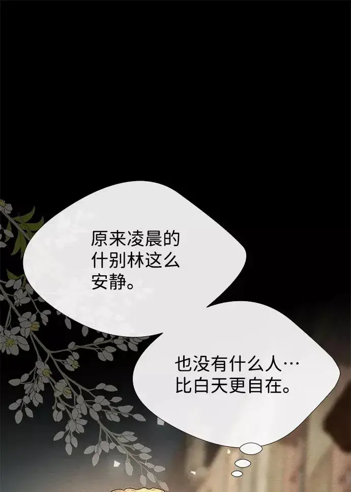 《问题王子》[第13话] 被抢走的夜晚战利品图15