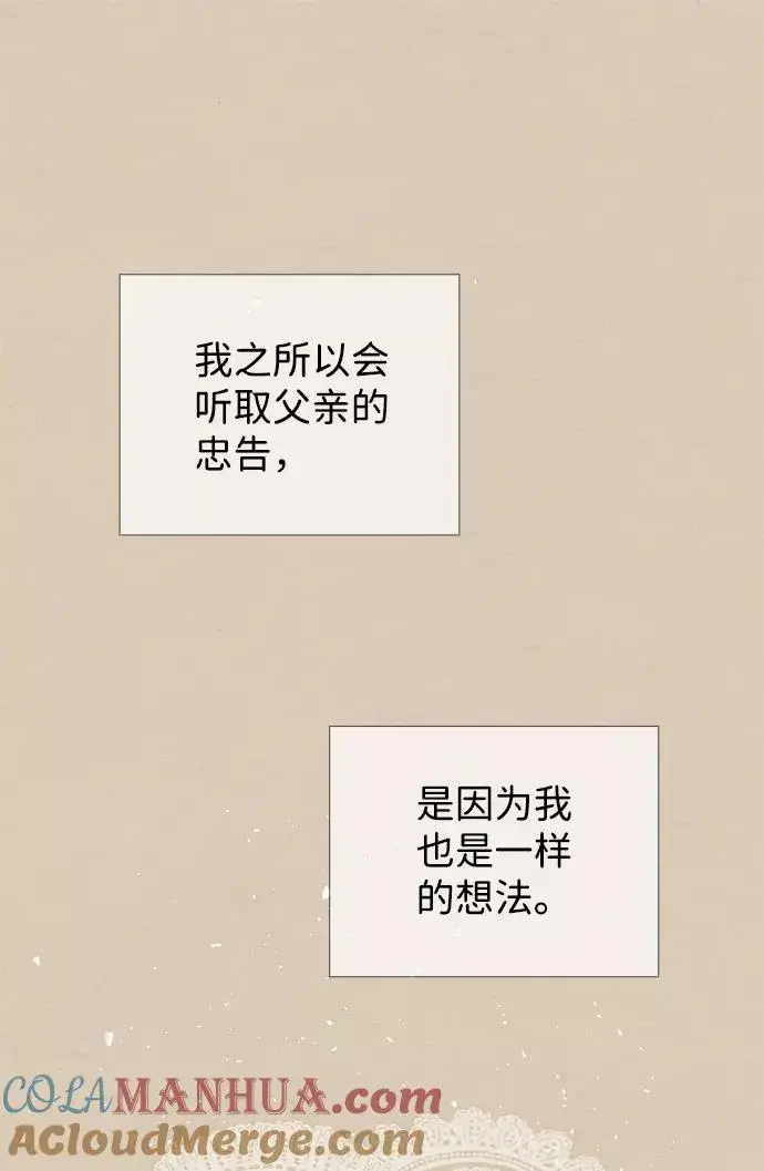 《问题王子》[第15话] 同花顺子图10