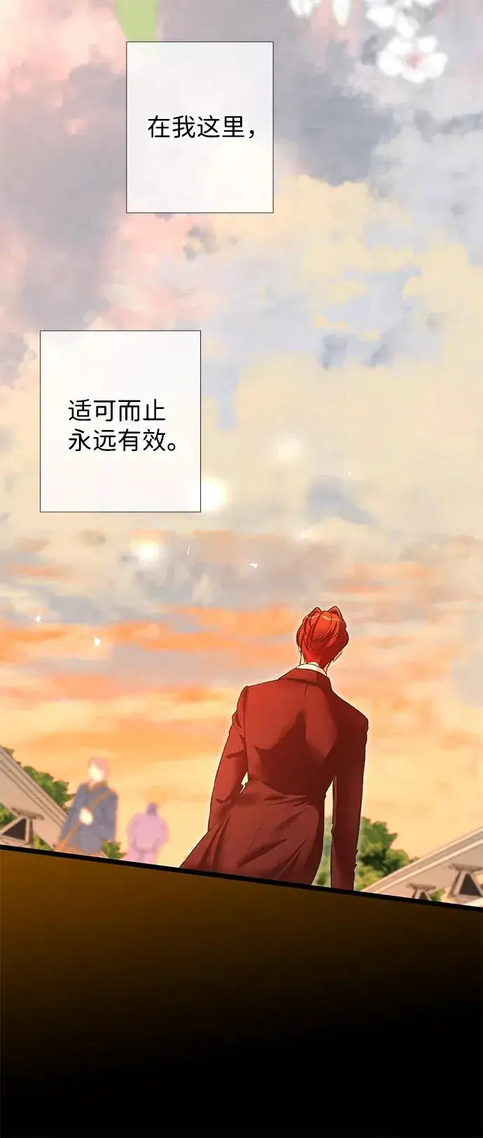《问题王子》[第15话] 同花顺子图15