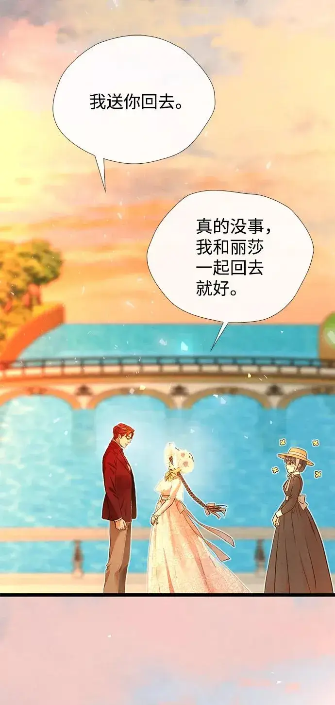 《问题王子》[第15话] 同花顺子图2