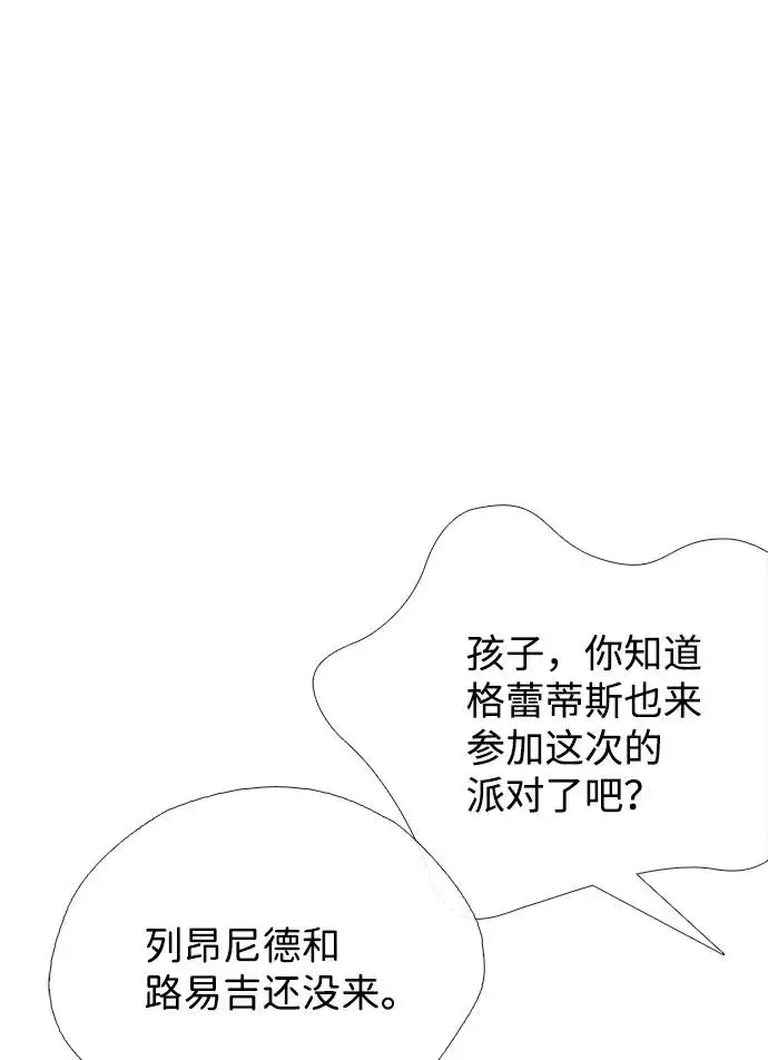 《问题王子》[第15话] 同花顺子图21