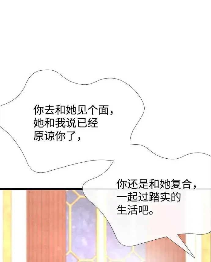 《问题王子》[第15话] 同花顺子图23