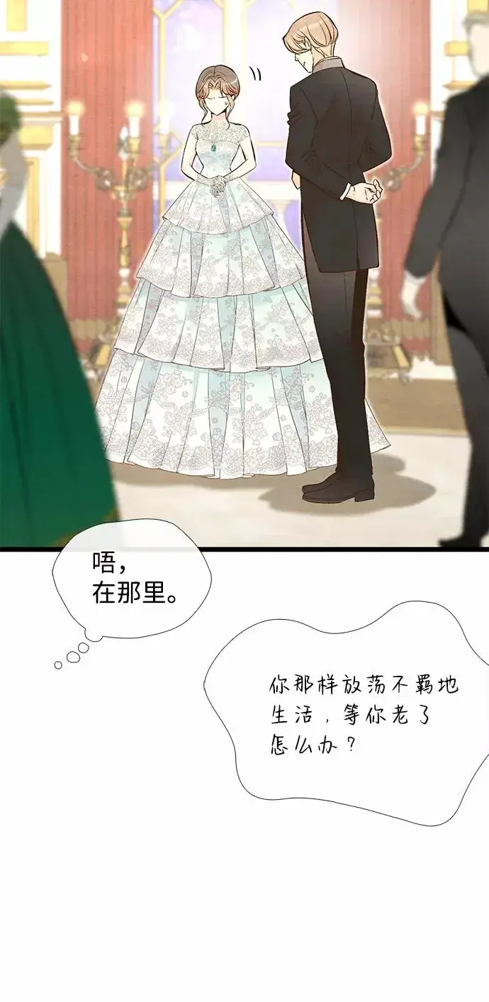 《问题王子》[第15话] 同花顺子图24