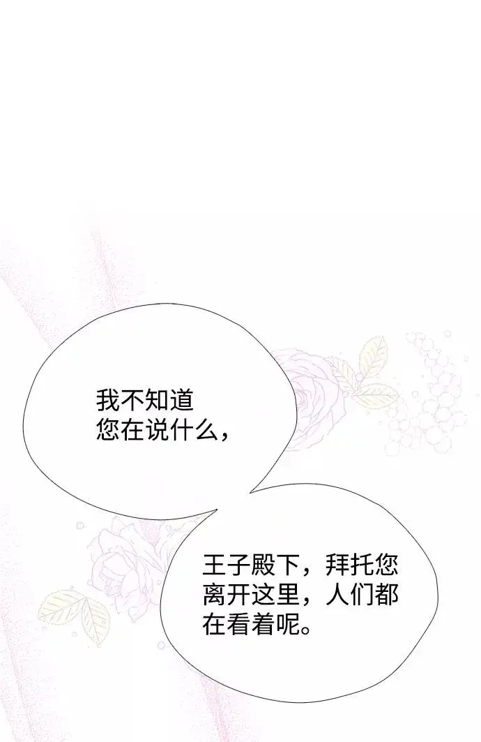 《问题王子》[第15话] 同花顺子图32