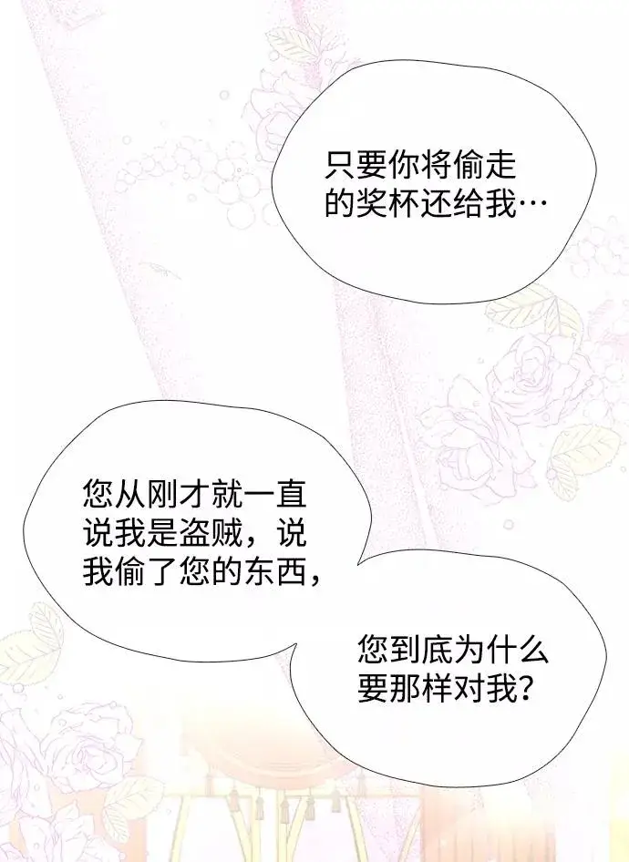 《问题王子》[第15话] 同花顺子图33