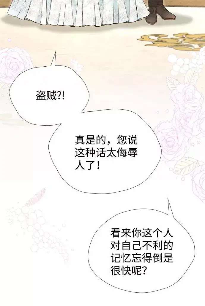 《问题王子》[第15话] 同花顺子图35