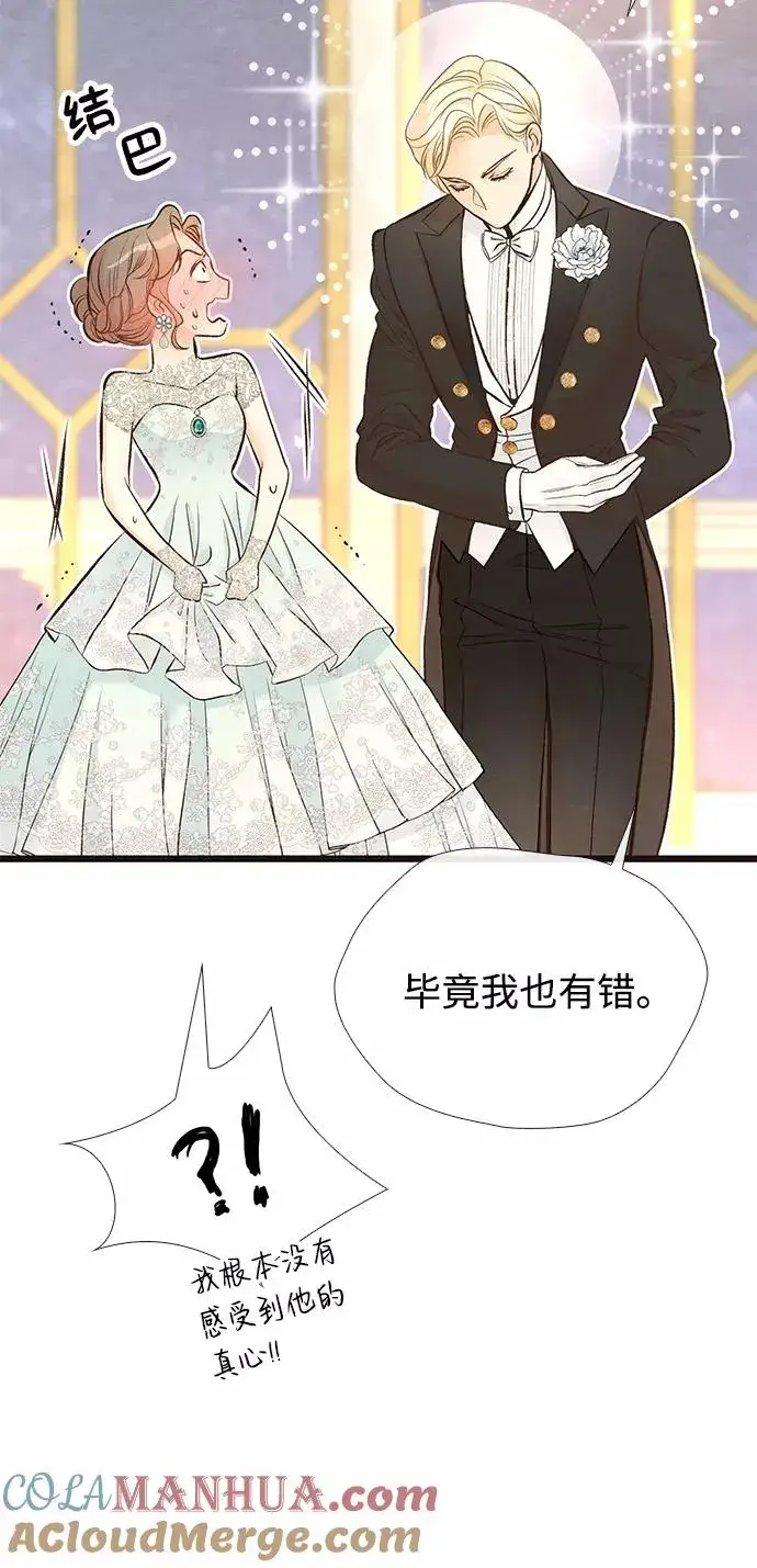 《问题王子》[第15话] 同花顺子图43