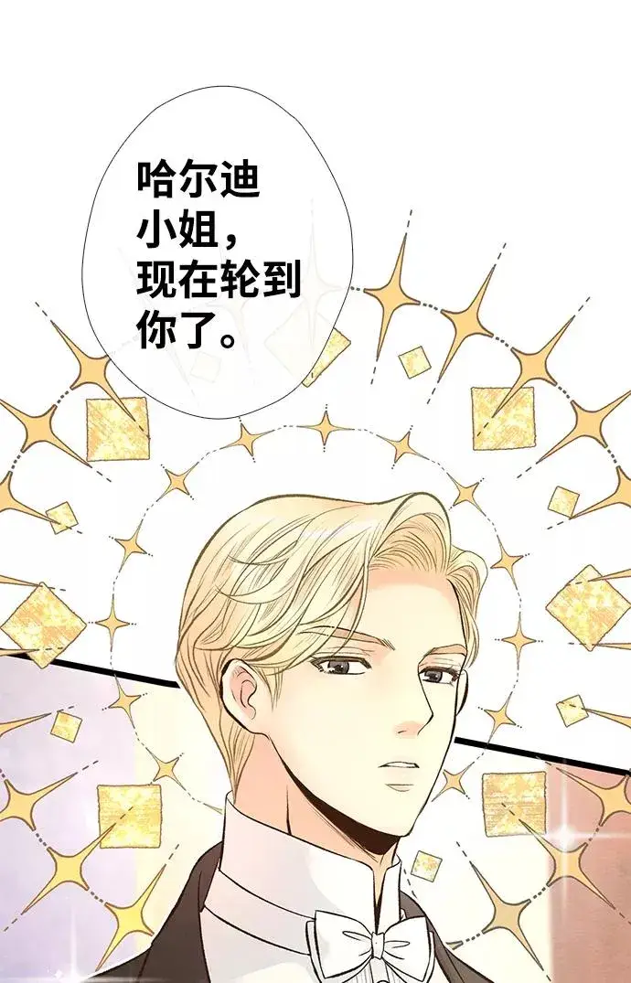 《问题王子》[第15话] 同花顺子图44