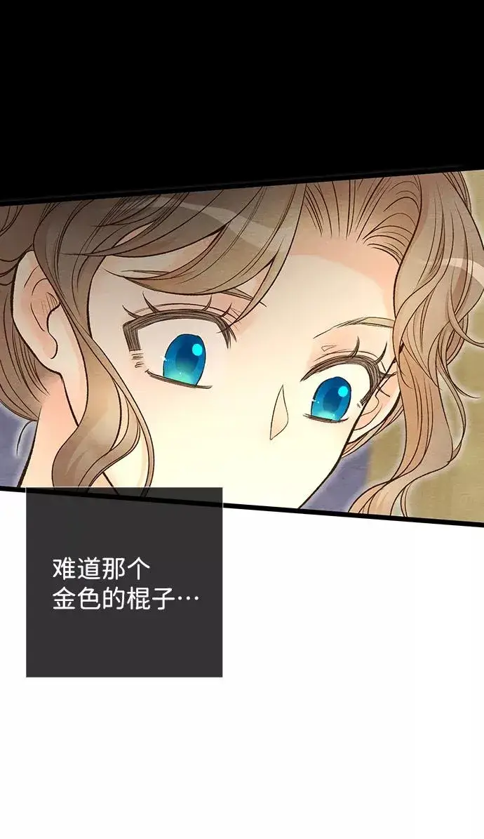《问题王子》[第15话] 同花顺子图51