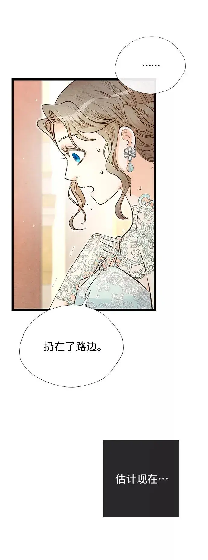 《问题王子》[第15话] 同花顺子图54