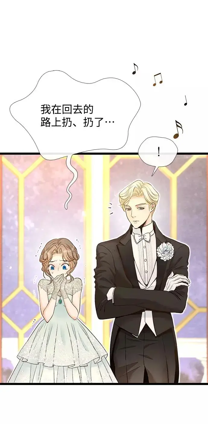 《问题王子》[第15话] 同花顺子图57