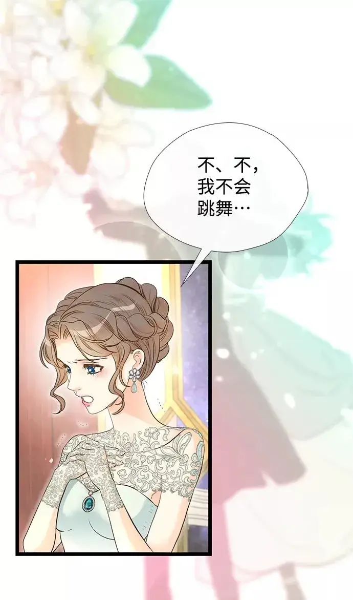 《问题王子》[第15话] 同花顺子图63