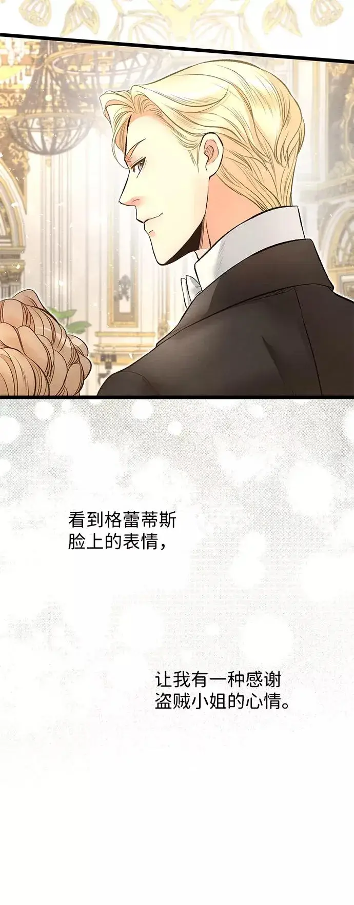 《问题王子》[第15话] 同花顺子图69