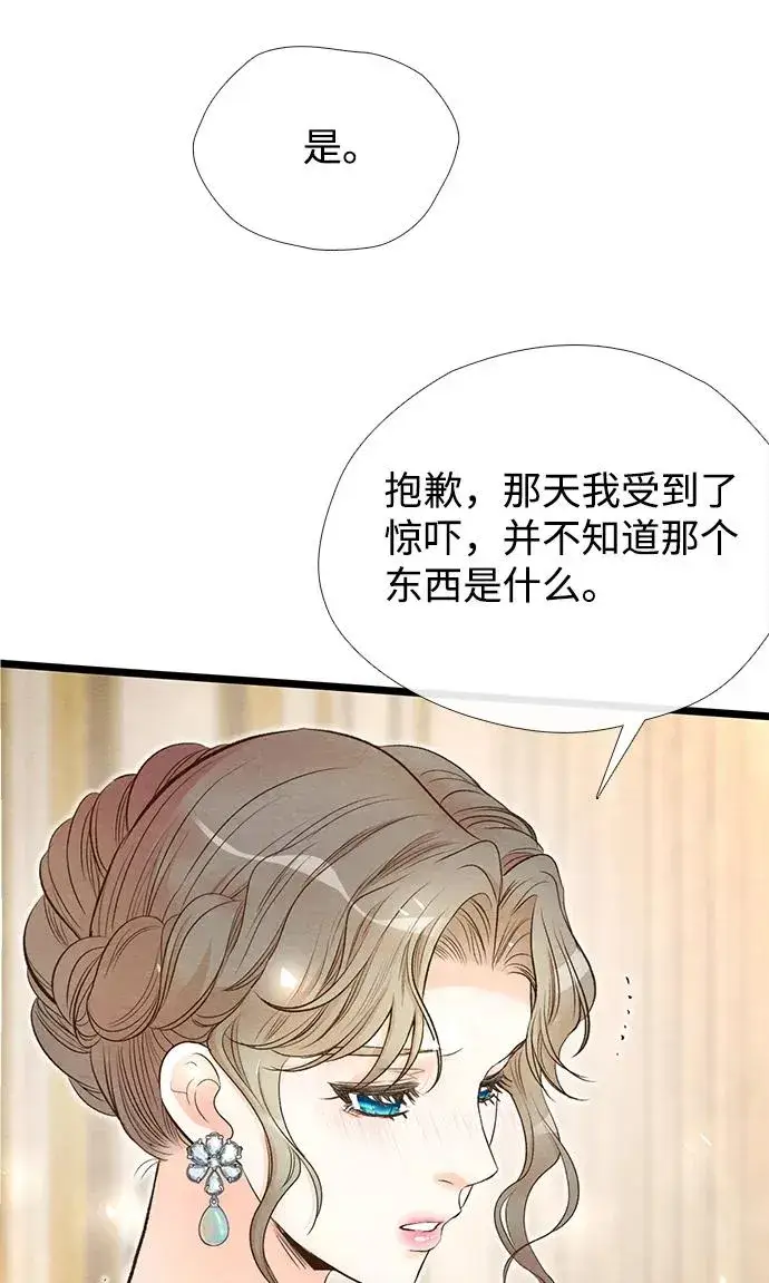 《问题王子》[第15话] 同花顺子图71