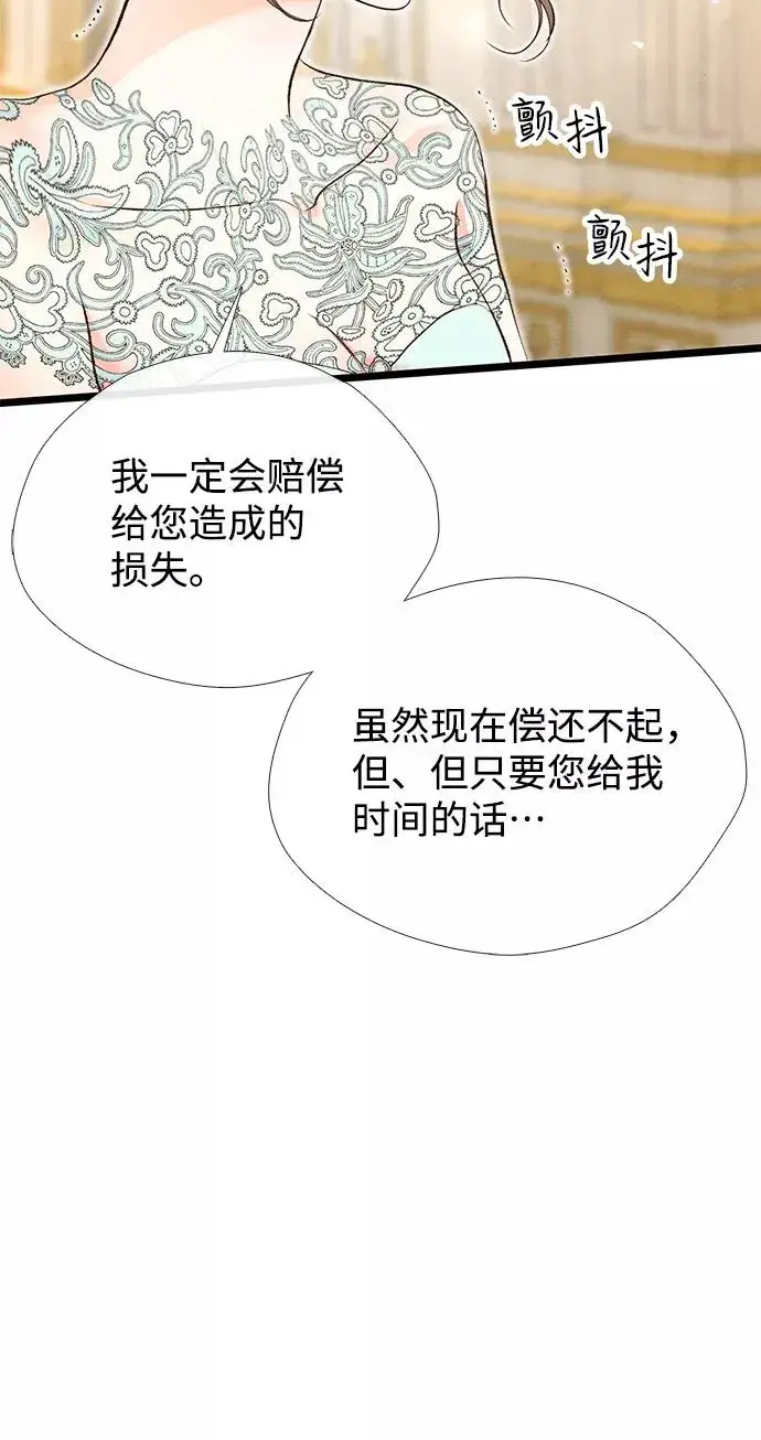 《问题王子》[第15话] 同花顺子图72