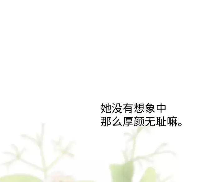 《问题王子》[第15话] 同花顺子图78