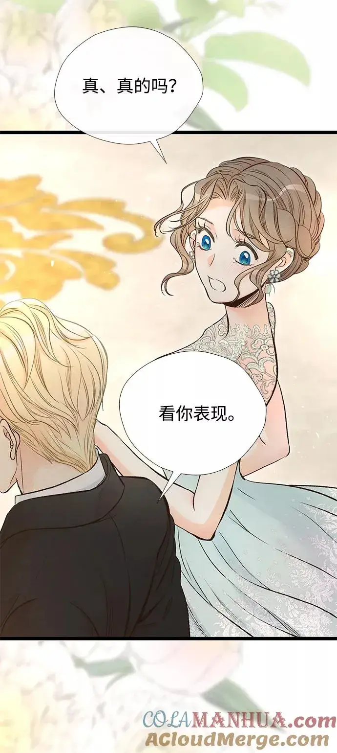 《问题王子》[第15话] 同花顺子图79