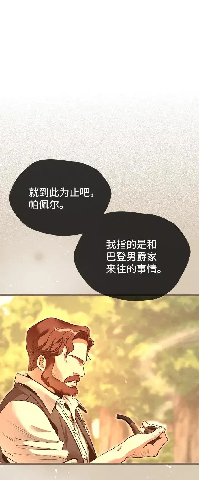 《问题王子》[第15话] 同花顺子图8