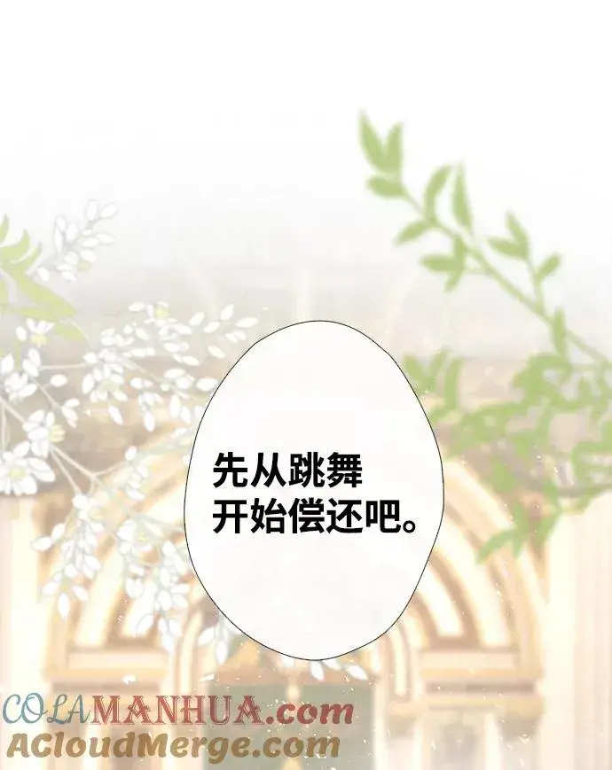 《问题王子》[第15话] 同花顺子图82