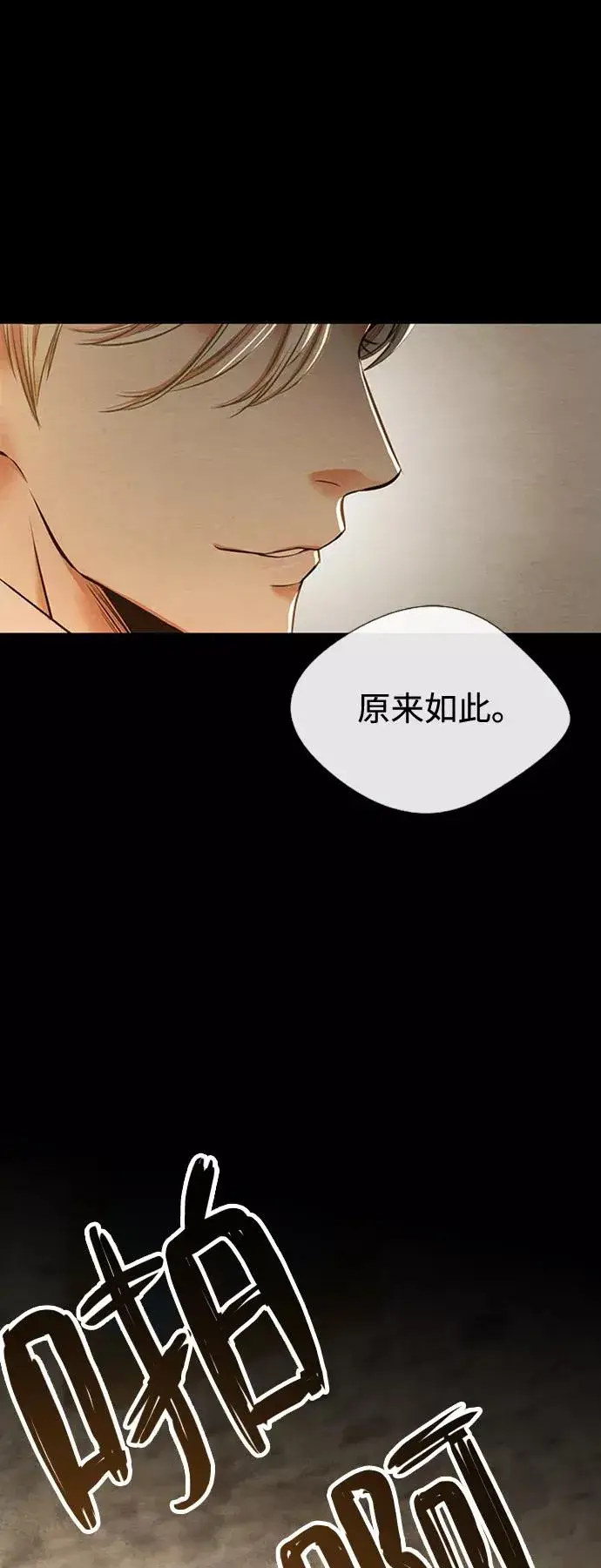 《问题王子》[第16话] 你丢失的王冠图51