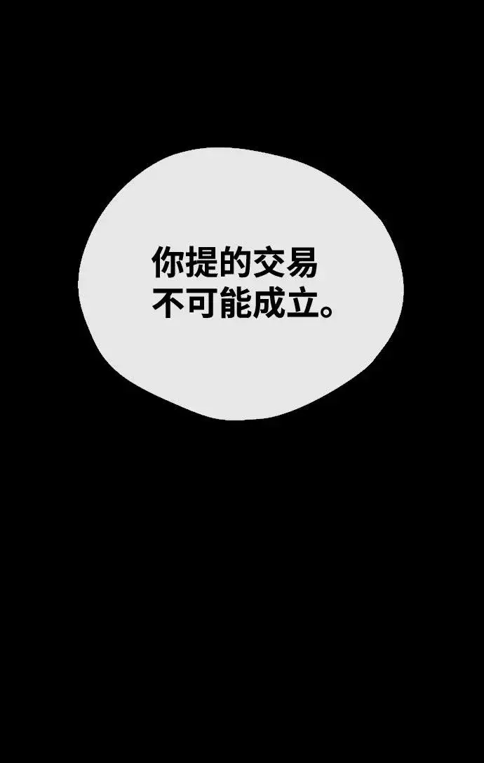 《问题王子》[第16话] 你丢失的王冠图53