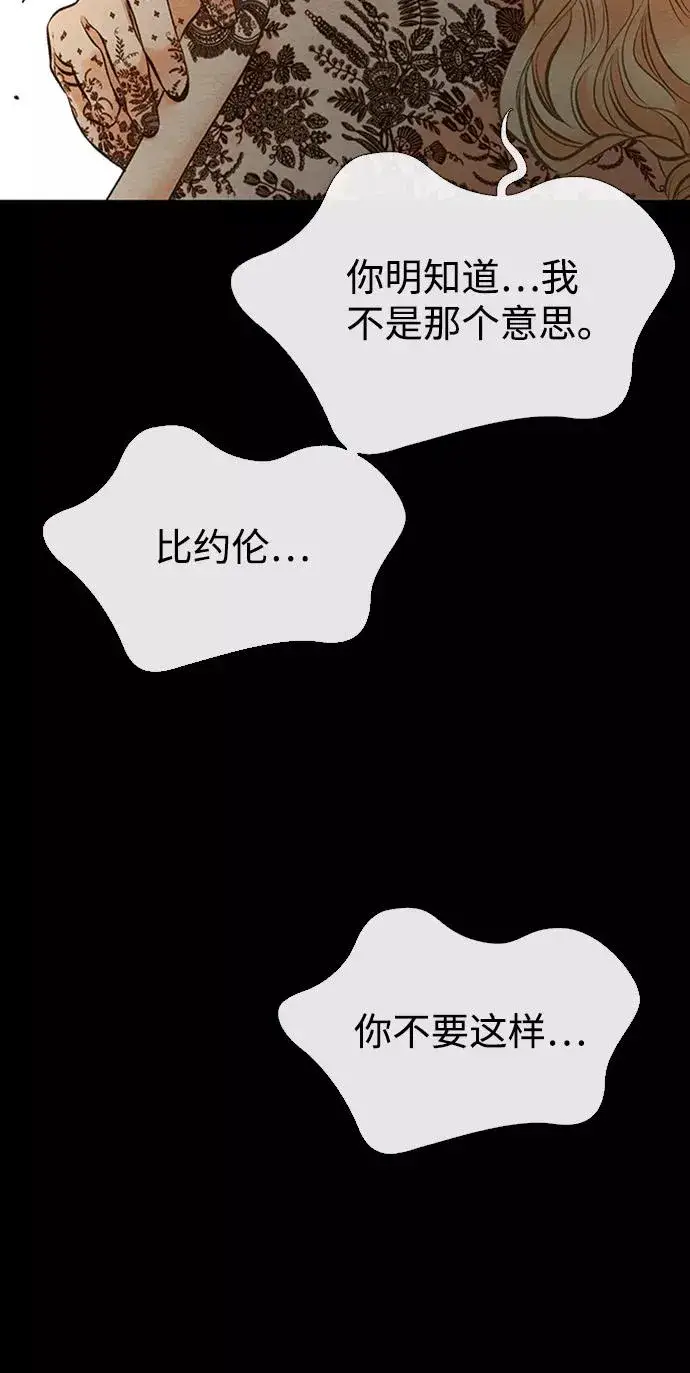 《问题王子》[第16话] 你丢失的王冠图62