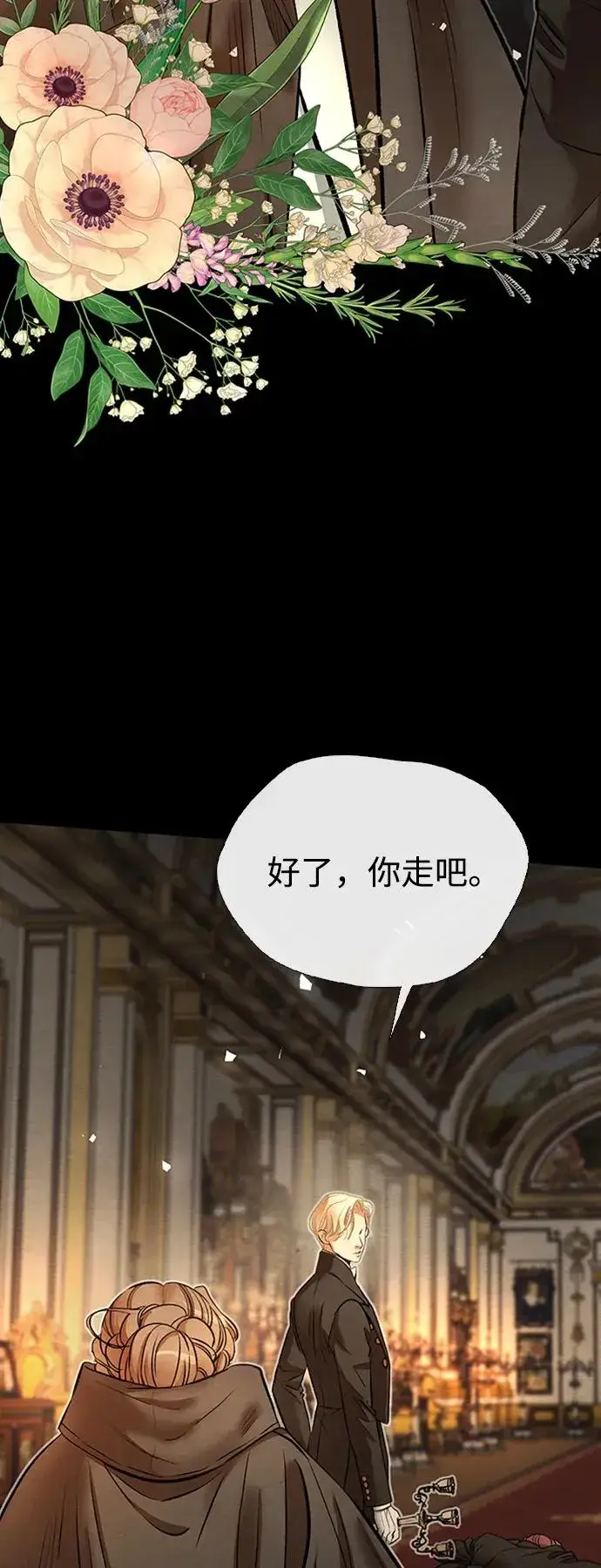 《问题王子》[第17话] 要喜欢才行图59