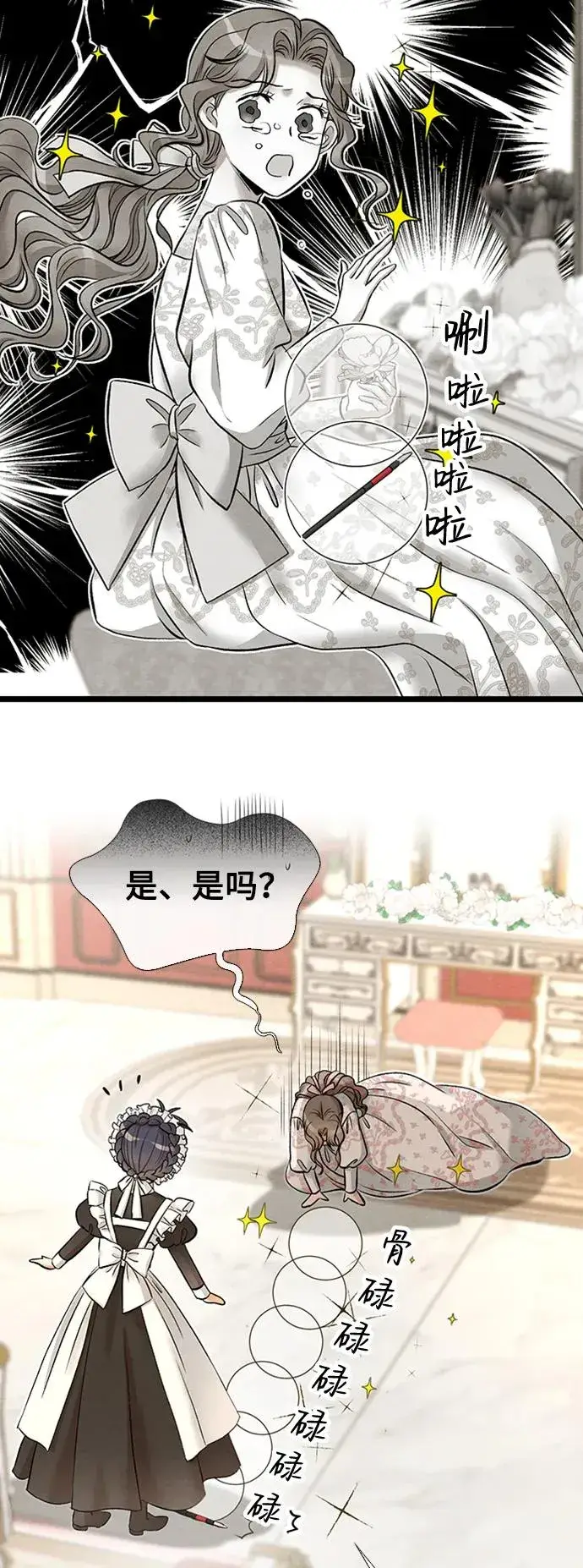 《问题王子》[第18话] 约定的信物图14