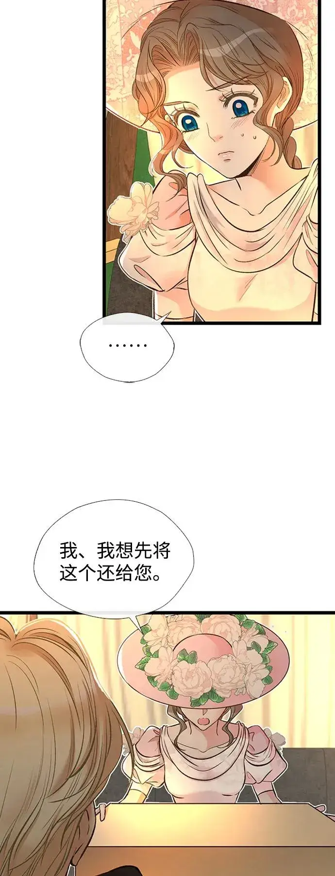 《问题王子》[第18话] 约定的信物图50