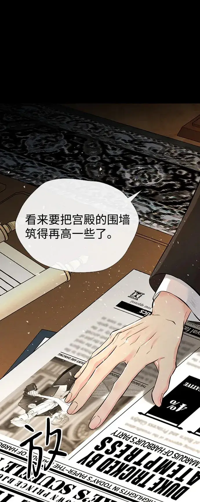 《问题王子》[第19话] 丑闻图51
