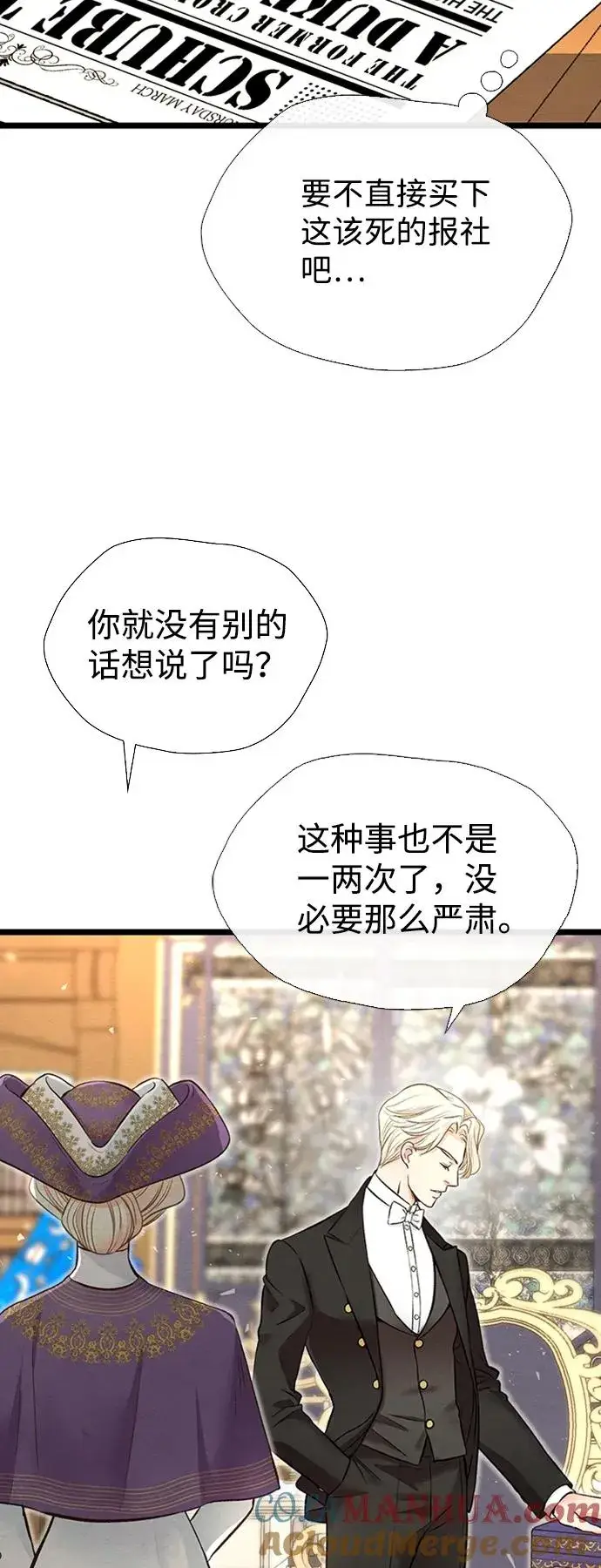 《问题王子》[第19话] 丑闻图52