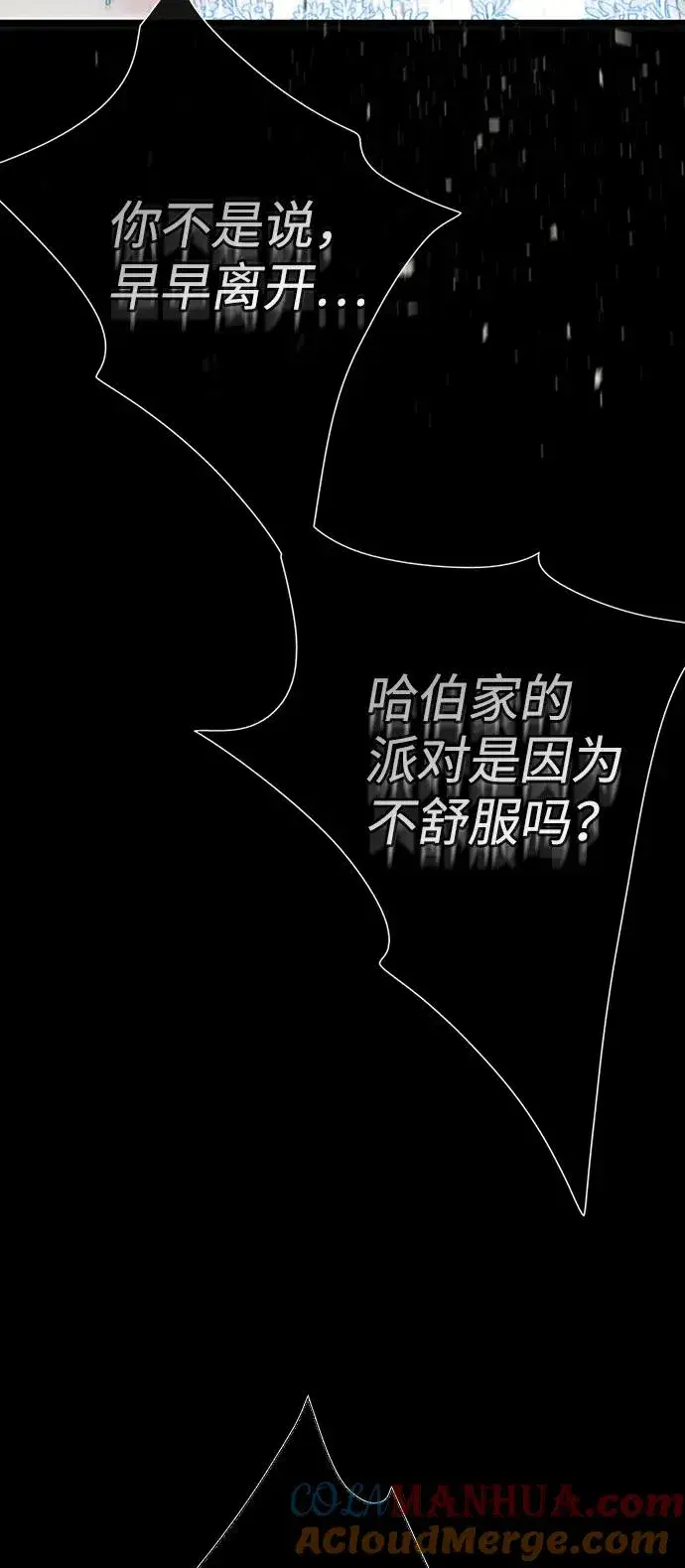 《问题王子》[第19话] 丑闻图61
