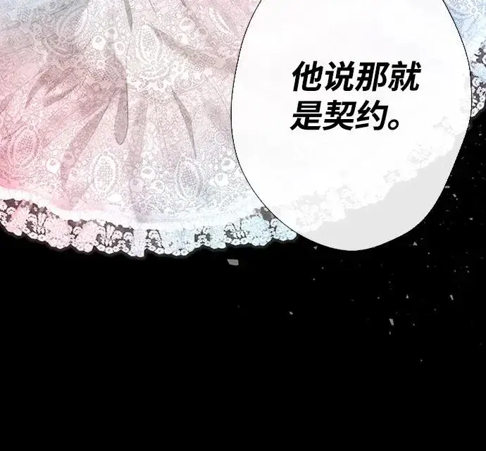 《问题王子》[第20话] 我来帮你图69