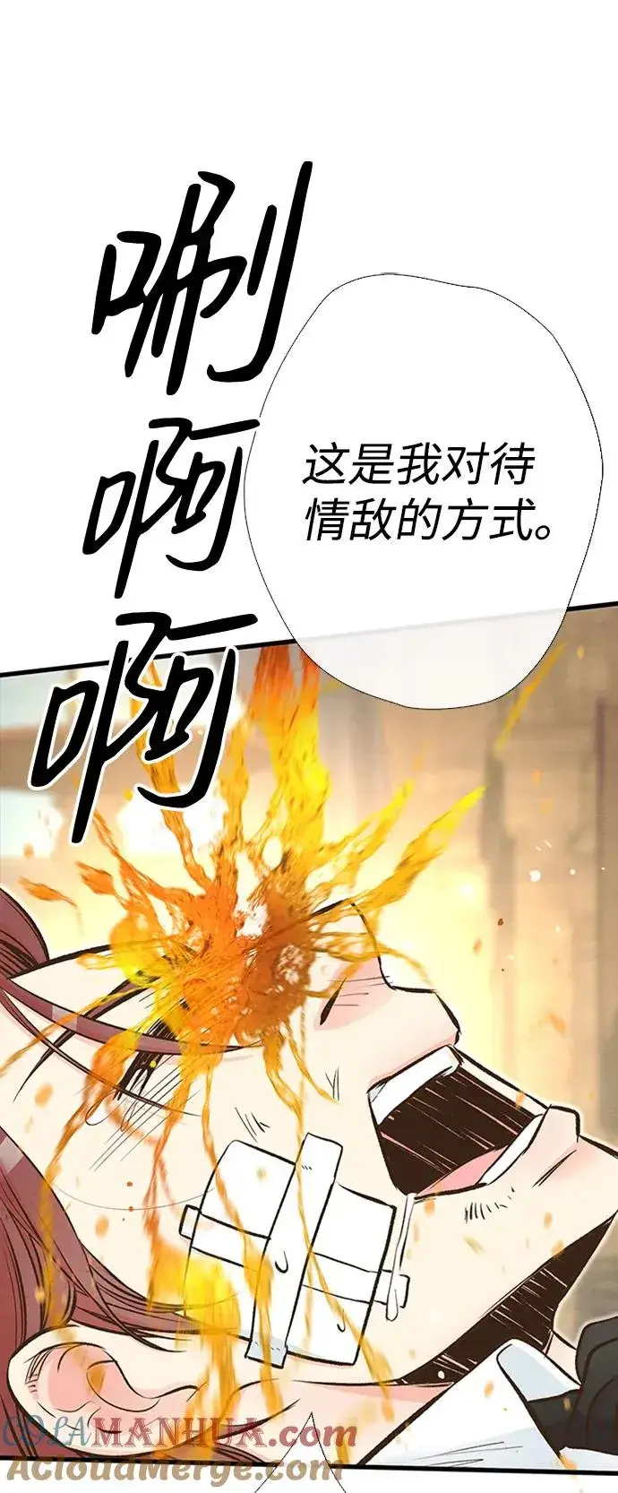 《问题王子》[第21话] 对待情敌的方式图34