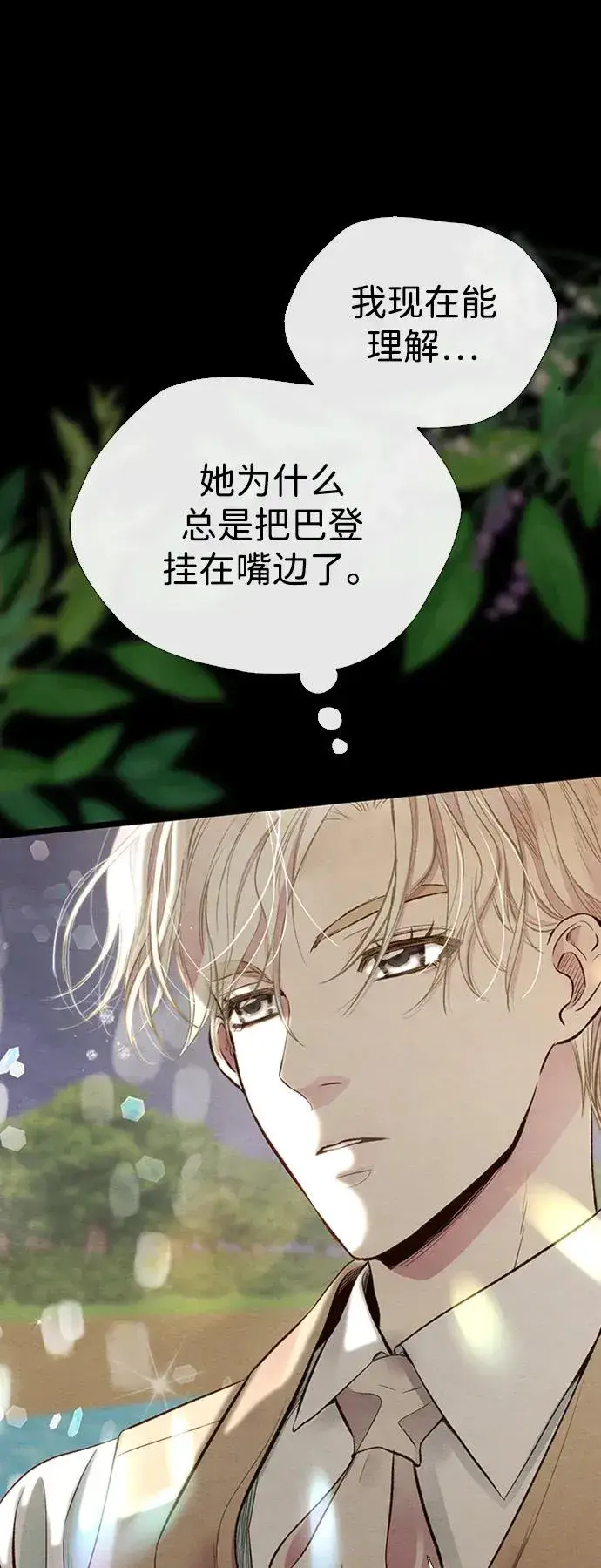 《问题王子》[第25话] 他赢了图26
