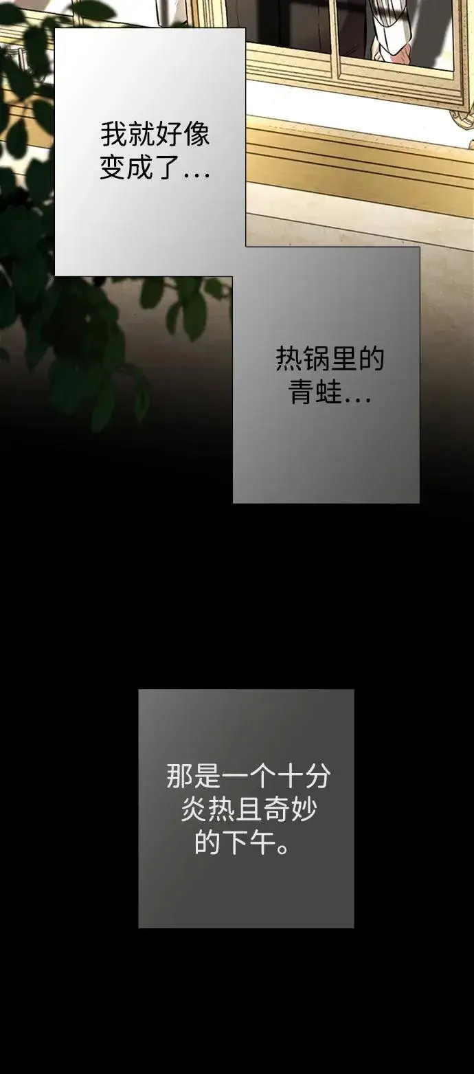 《问题王子》[第25话] 他赢了图42